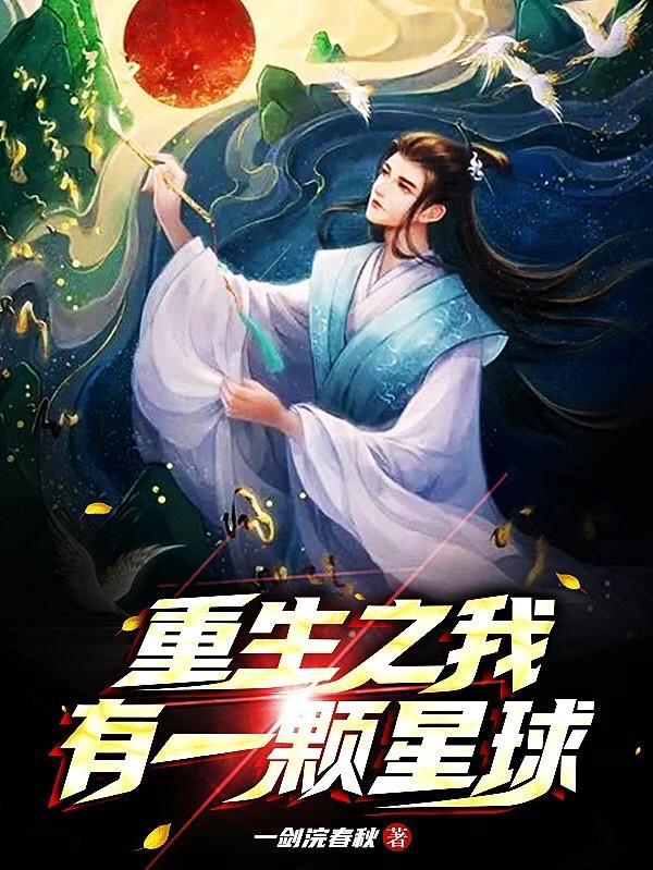 妖妃有喜憨批王爷