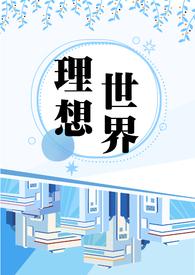 我的技能让人下跪免费阅读