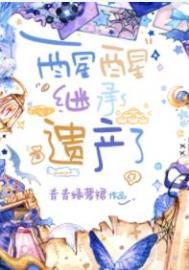 纳妃的圣旨