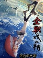 王者睡了哪个mvp