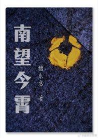 昏帝(古言 群像 NP)_(晨乐)_最新章节