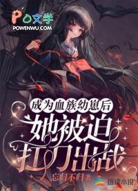 昏帝(古言 群像 NP)_(晨乐)_最新章节列表_大众文学作