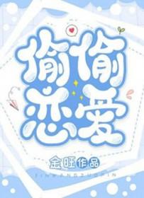 病太子穿越女