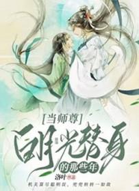 病太子的残暴妃