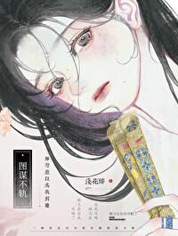 我在法兰西当王太子无错