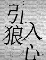 腹黑律师不好惹免费阅读