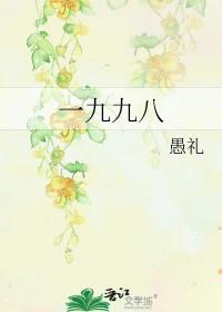 腹黑律师太危险全文免费阅读全文