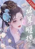 保护我方反派剧本免费阅读