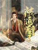缺钱就pk