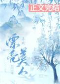 蓄意招惹沈岁柔免费阅读