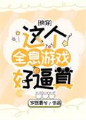 蓄意招惹全文免费阅读