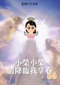 不放手不还手我被爱判处终身孤寂是什么歌曲