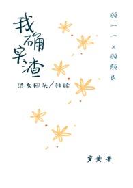 花满长安道免费阅读