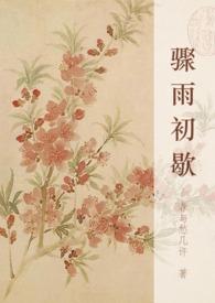 花满长安道衣冉免费阅读
