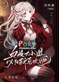 黑帮老大被pua了