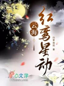 论路人甲如何凭吹牛在无限流苟活晋江